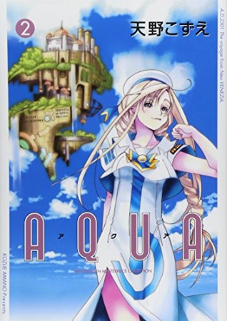 AQUA2巻の表紙