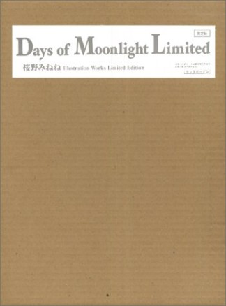 Days of moonlight limited1巻の表紙