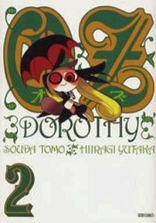 Oz～Dorothy2巻の表紙