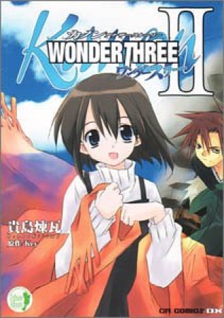 WONDER THREE2巻の表紙