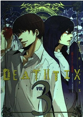 Deathtix3巻の表紙