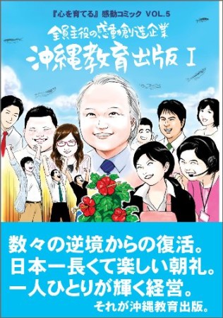 沖縄教育出版1巻の表紙