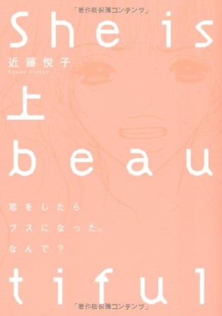 she is beautiful1巻の表紙