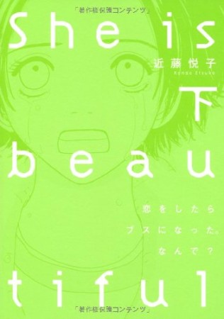 she is beautiful2巻の表紙