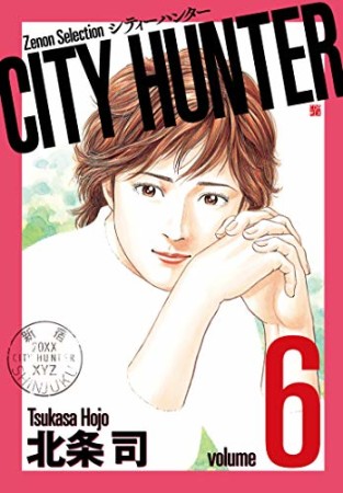 新装版 CITY HUNTER6巻の表紙