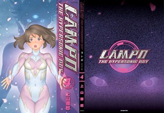 復刻版 LAMPO / THE HYPERSONIC BOY4巻の表紙