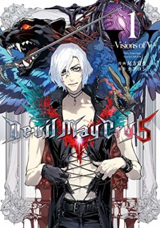 Devil May Cry 5  - Visions of V  -1巻の表紙