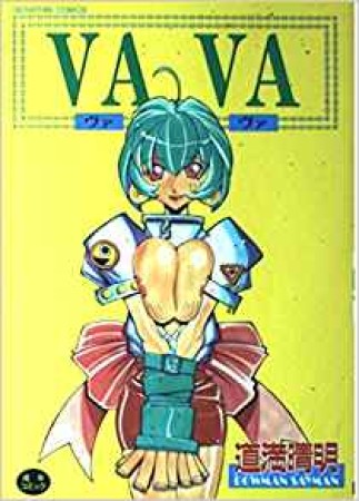 VAVA1巻の表紙