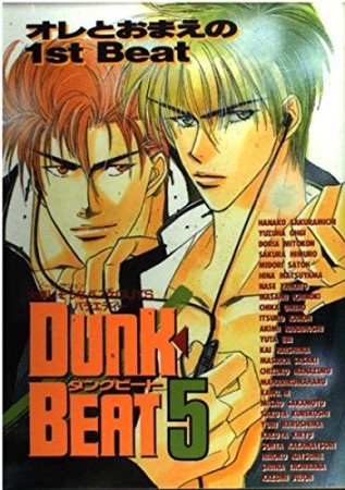 Dunk beat5巻の表紙