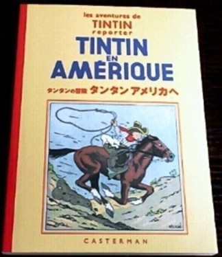 タンタンアメリカへ 普及版1巻の表紙