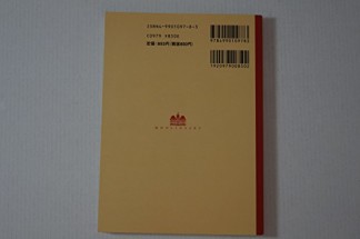 かけた耳 普及版1巻の表紙