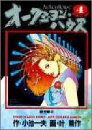 オークション ハウス 八田モンキー さんの漫画レビュー 口コミ 感想 評価 ネタバレ Comicspace コミックスペース