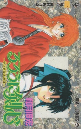 るろうに剣心 明治剣客浪漫譚 に関する話題の漫画ニュース Comicspace コミックスペース るろうに剣心 明治剣客浪漫譚 に関する話題の漫画ニュース Comicspace コミックスペース