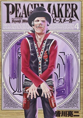 Peace Maker 皆川亮二 のあらすじ 感想 評価 Comicspace コミックスペース