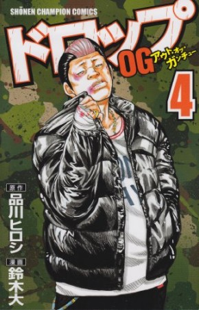 ドロップog 品川ヒロシ のあらすじ 感想 評価 Comicspace コミックスペース